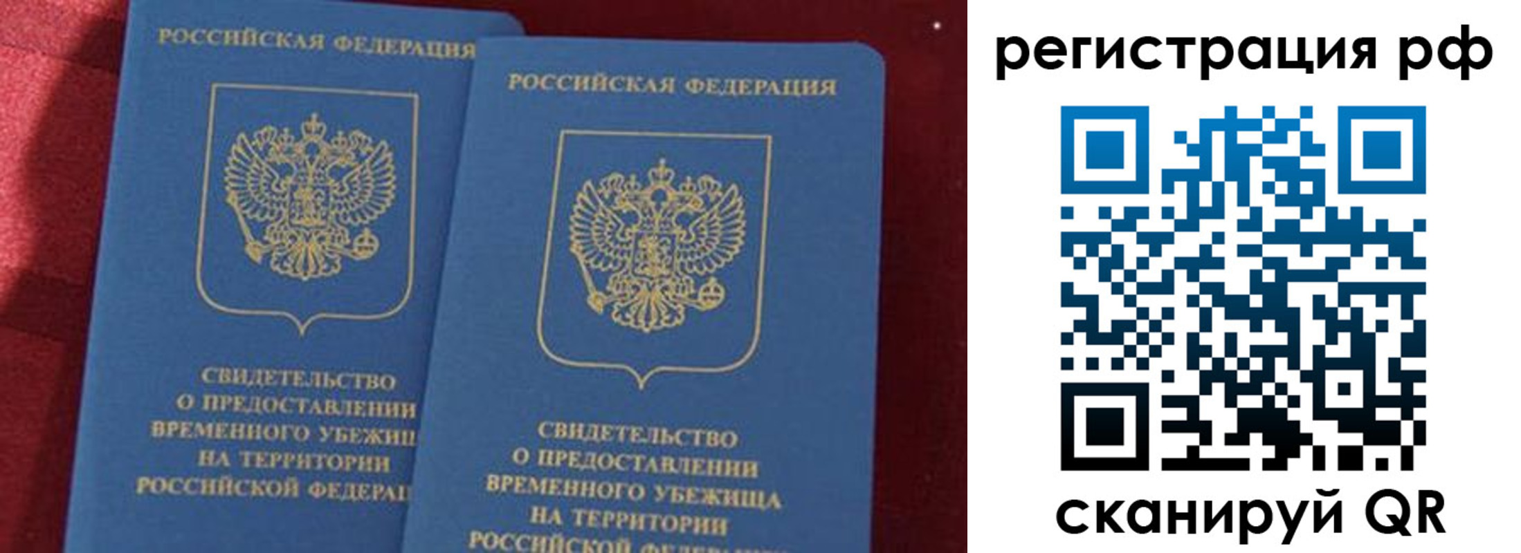 временная регистрация в квартире в Чувашии