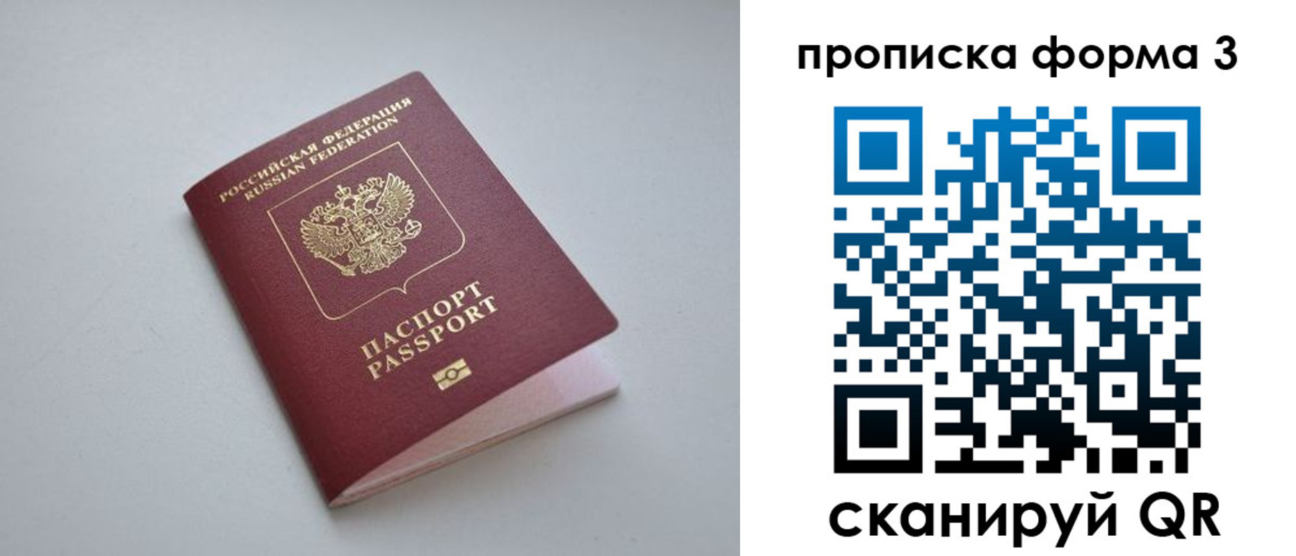 прописка для кредита в Чувашии